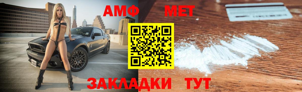   ссылка  Вход с VPN  Сатка  АМФЕТАМИН Розовый  Amphetamine 