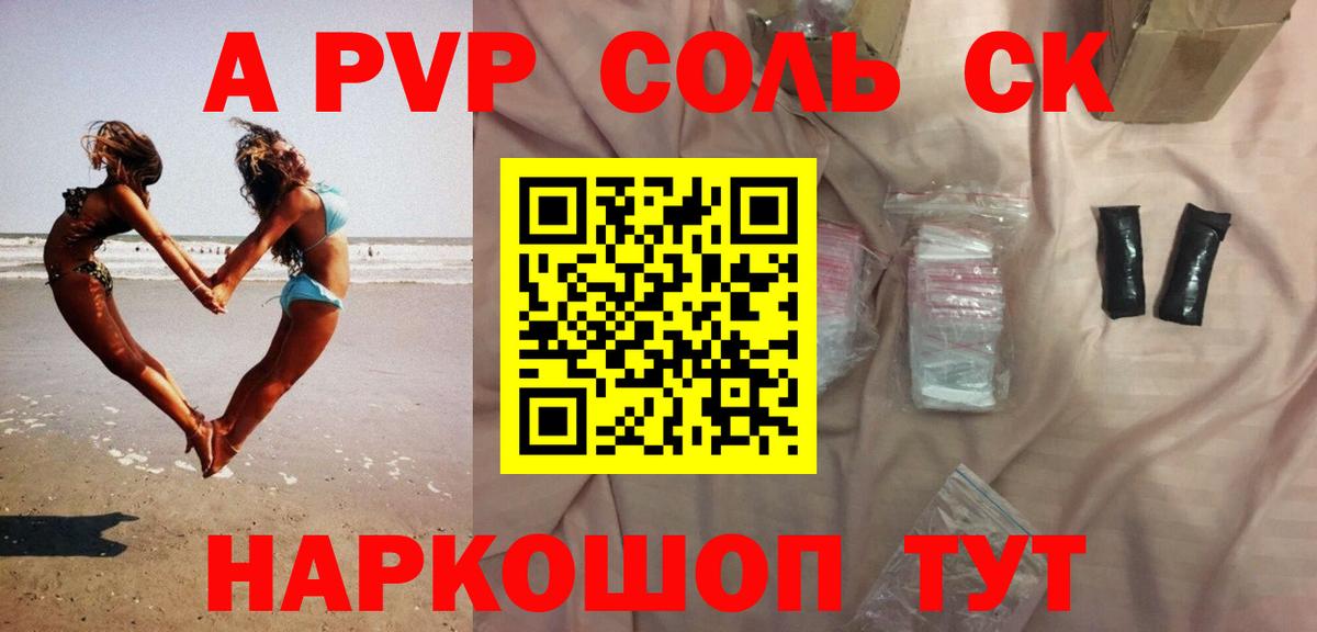 Сатка  APVP  Вход с VPN  A PVP мука  купить наркотики цена  A-PVP СК КРИС 