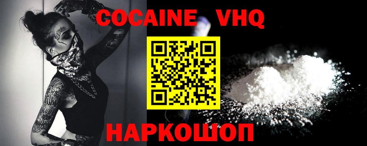 Кокаин 98%  Вход с VPN  Сатка  Кокаин 97% 