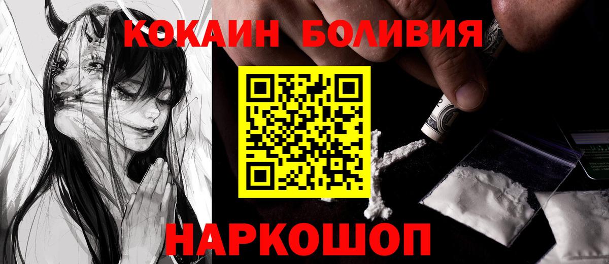 Cocaine Эквадор Сатка