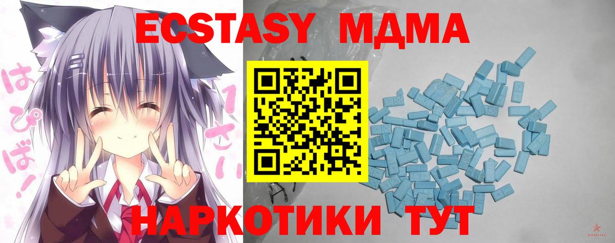 ЭКСТАЗИ  цены   Вход с VPN  Экстази диски  Сатка  Ecstasy XTC 