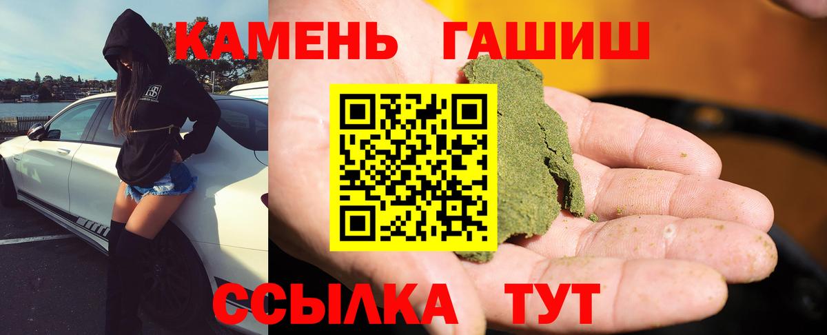 Гашиш гарик  ГАШИШ индика сатива  Сатка  Вход с VPN 