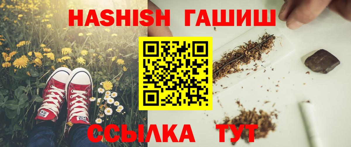 Гашиш hashish Сатка