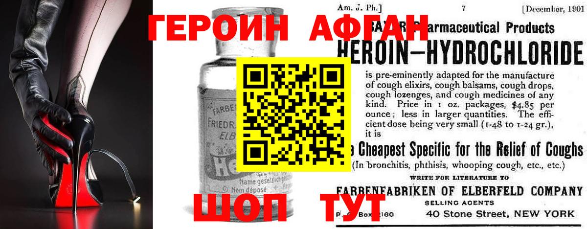 ГЕРОИН Heroin Сатка