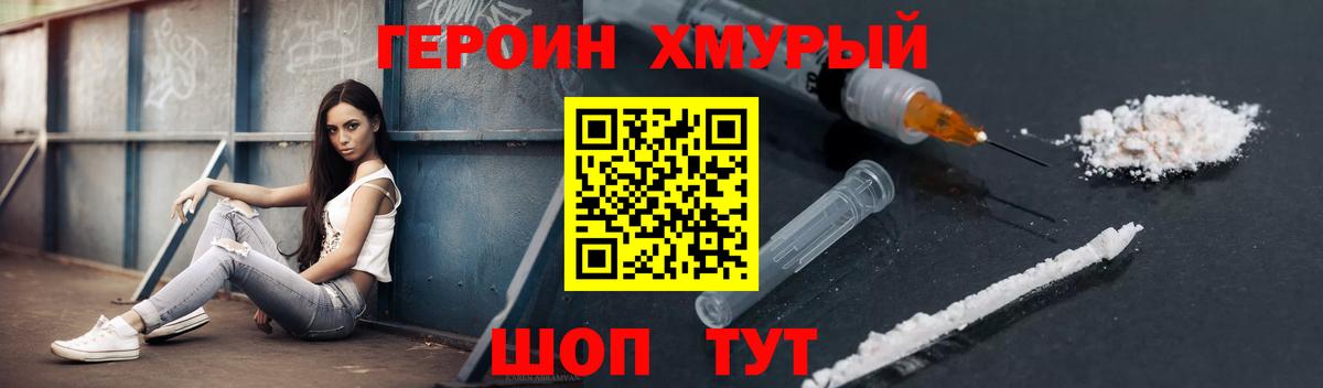 Сатка  ГЕРОИН афганец  Вход с VPN 