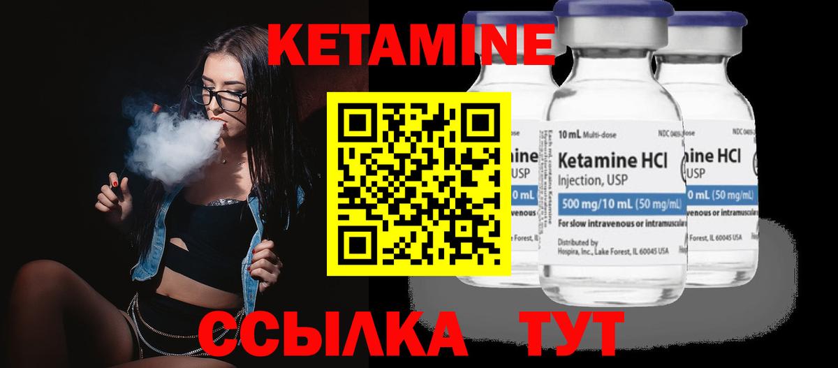 Сатка  Кетамин VHQ  Вход с VPN 