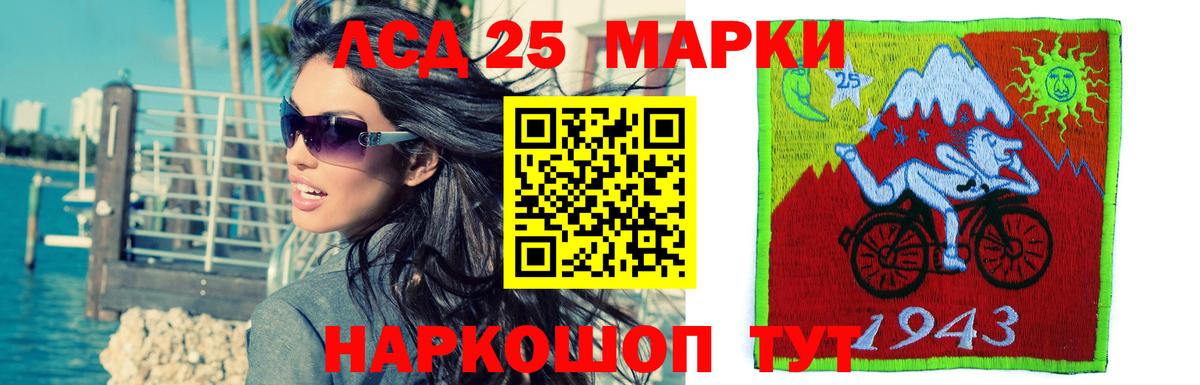 LSD-25 экстази ecstasy Сатка