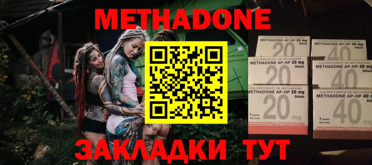 Метадон белоснежный  Вход с VPN  Сатка 