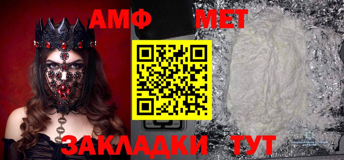 Сатка  МЕТАМФЕТАМИН кристалл  Метамфетамин  МЕТАМФЕТАМИН кристалл  Вход с VPN 