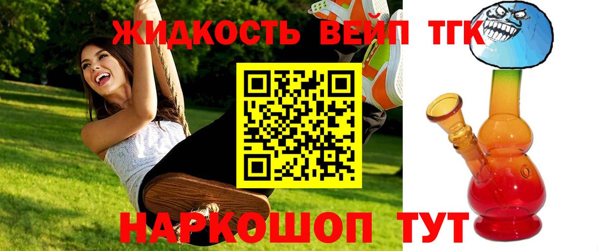 Дистиллят ТГК THC oil  Вход с VPN  ТГК гашишное масло  Сатка 